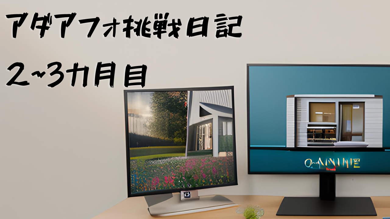 情報商材を買い、売上は2,871円から7,439円へ