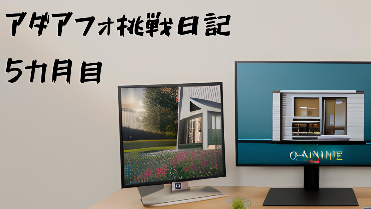 ゼロから1カ月で売上11万4,757円