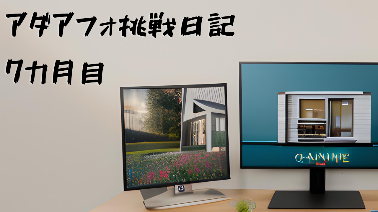 売上25万円から5万円へ。凍結後の1月