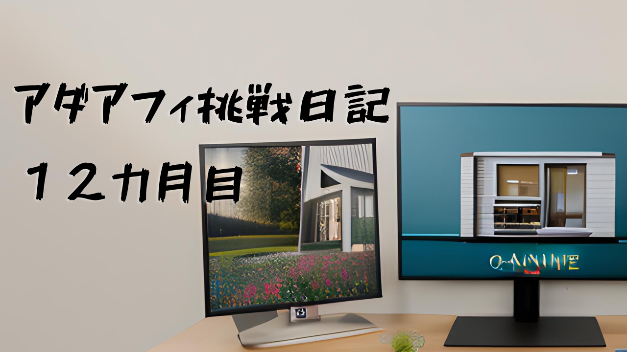 過去最高に動いた6月。突然、売上導線が消えた