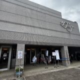 和光市民文化センター サンアゼリアの外観