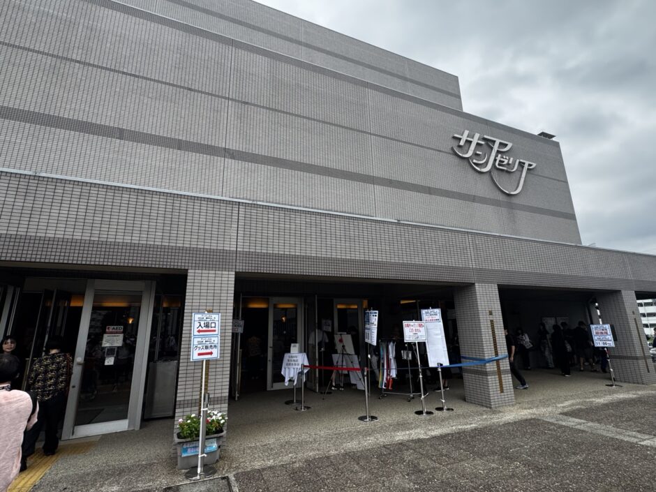 和光市民文化センター サンアゼリアの外観